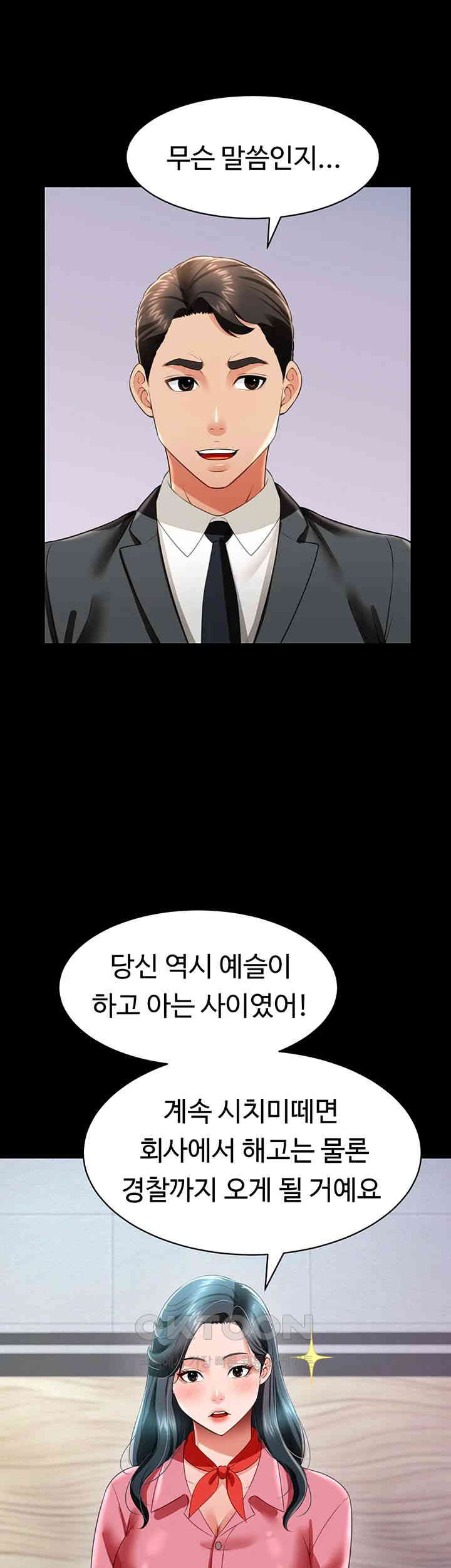 Phantom Sex King Raw - Chapter 24 [photo 13] - MangaPorn