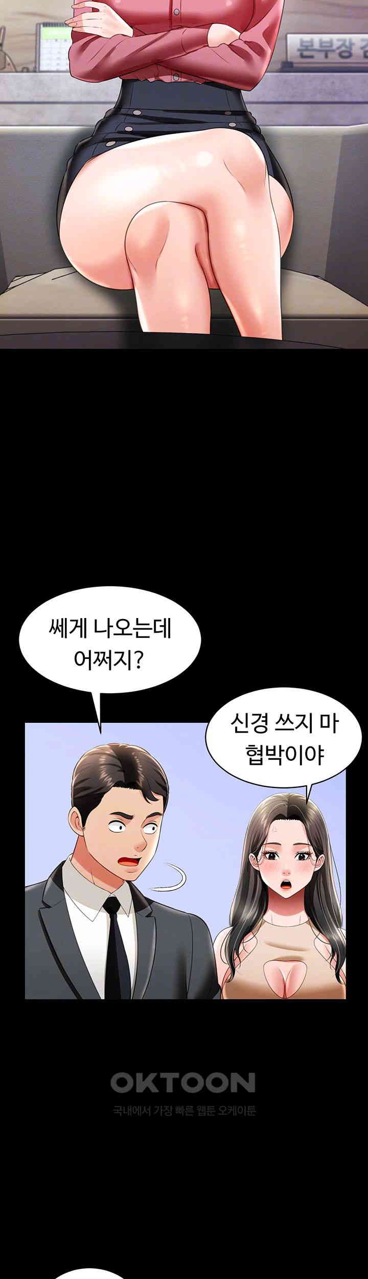 Phantom Sex King Raw - Chapter 24 [photo 14] - MangaPorn