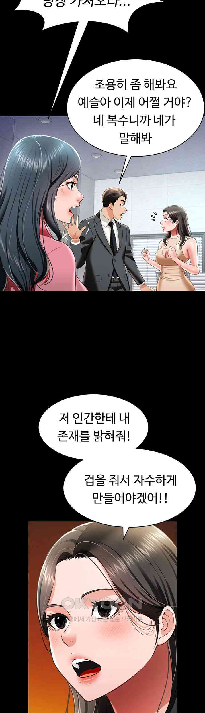 Phantom Sex King Raw - Chapter 24 [photo 16] - MangaPorn