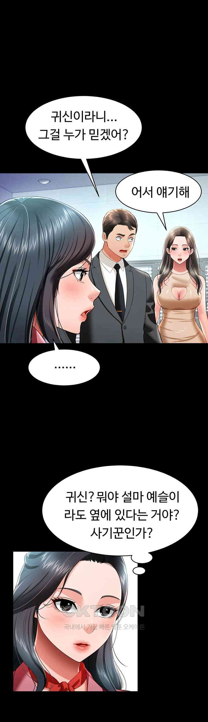 Phantom Sex King Raw - Chapter 24 [photo 18] - MangaPorn