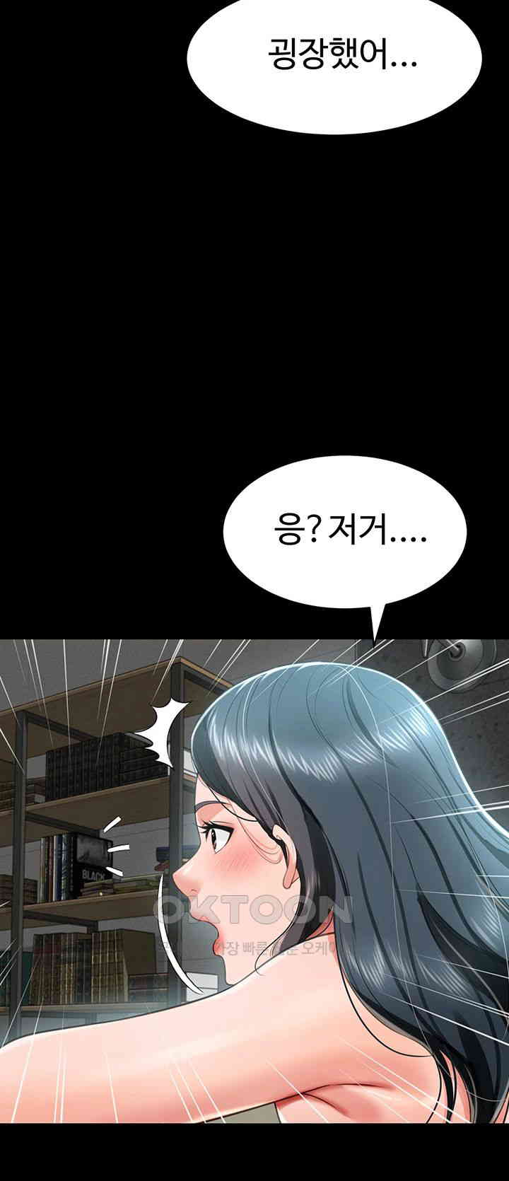 Phantom Sex King Raw - Chapter 24 [photo 2] - MangaPorn