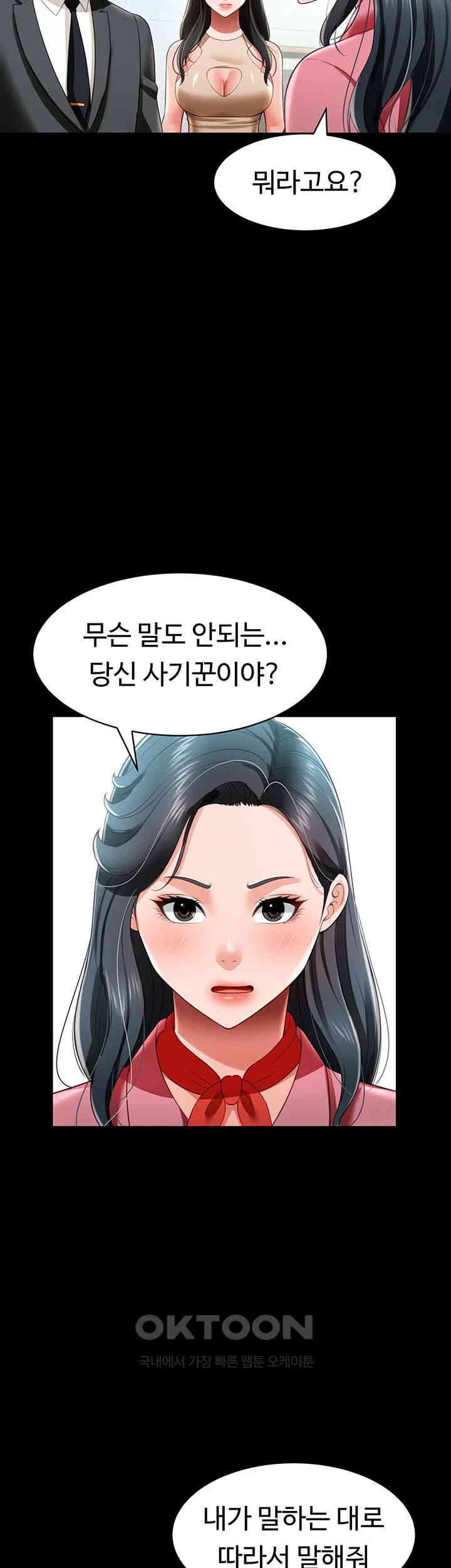 Phantom Sex King Raw - Chapter 24 [photo 20] - MangaPorn