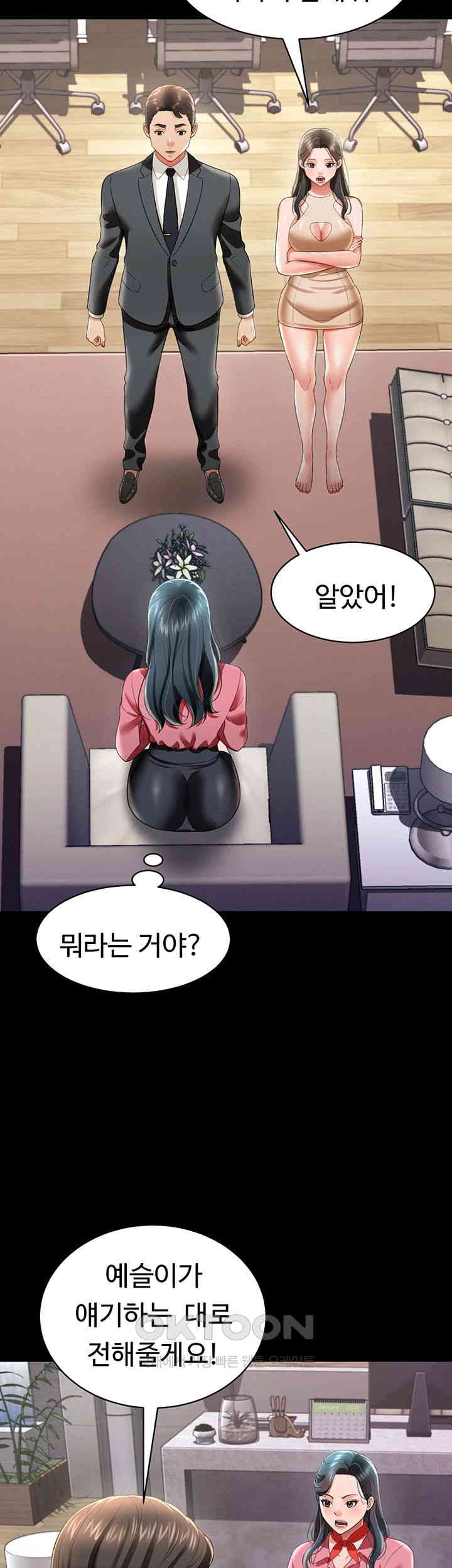 Phantom Sex King Raw - Chapter 24 [photo 21] - MangaPorn