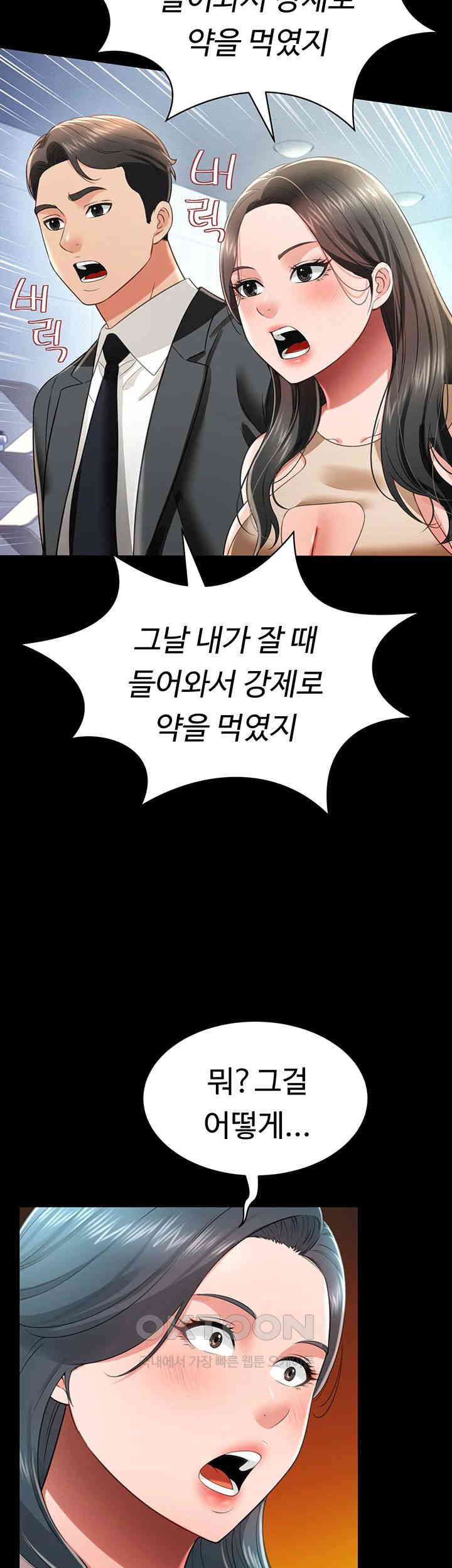 Phantom Sex King Raw - Chapter 24 [photo 23] - MangaPorn