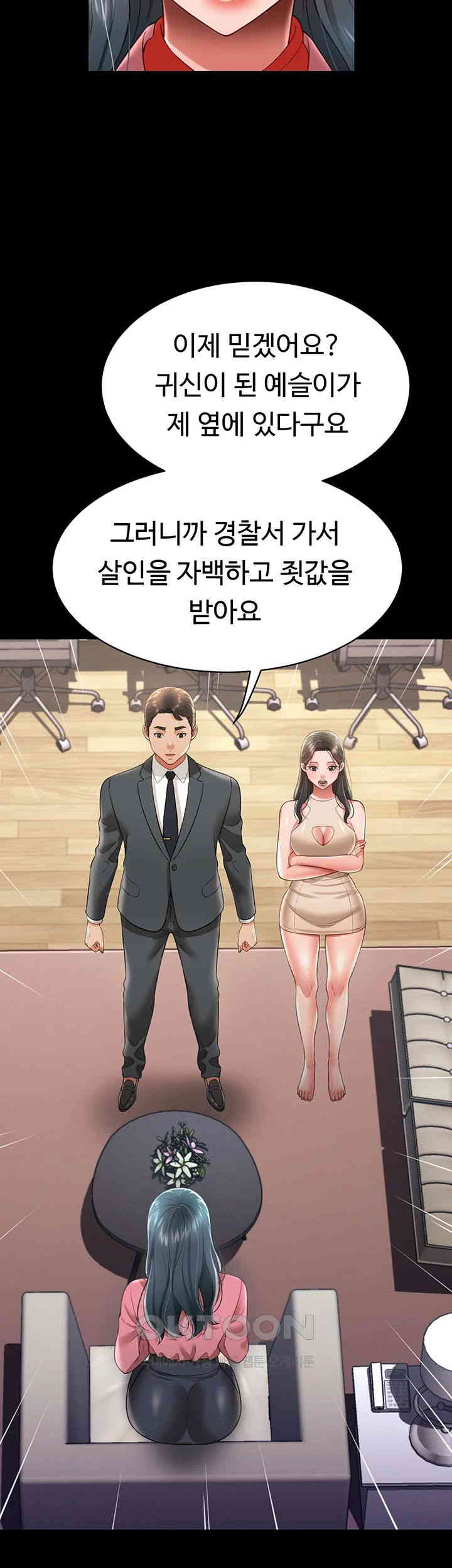 Phantom Sex King Raw - Chapter 24 [photo 26] - MangaPorn