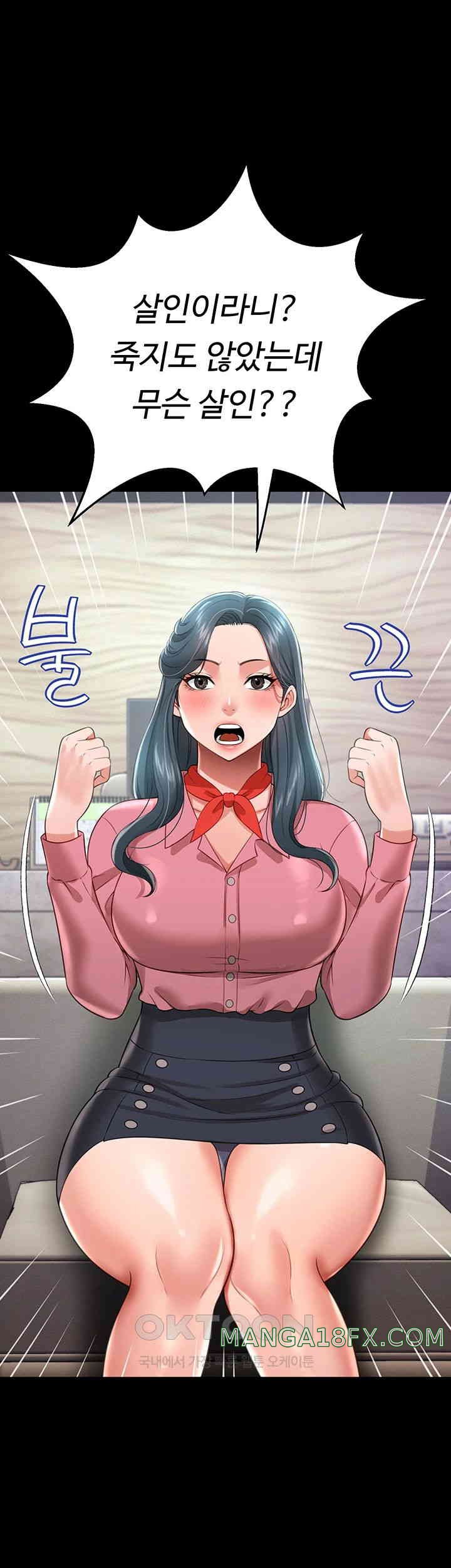 Phantom Sex King Raw - Chapter 24 [photo 27] - MangaPorn