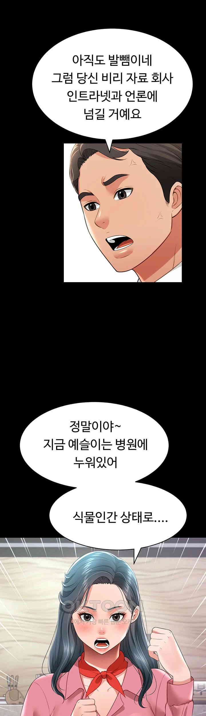 Phantom Sex King Raw - Chapter 24 [photo 28] - MangaPorn