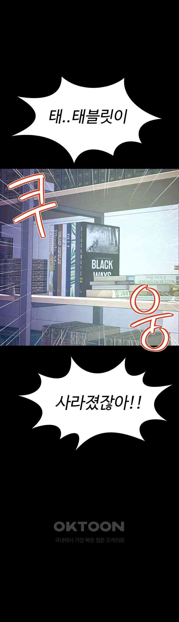 Phantom Sex King Raw - Chapter 24 [photo 3] - MangaPorn