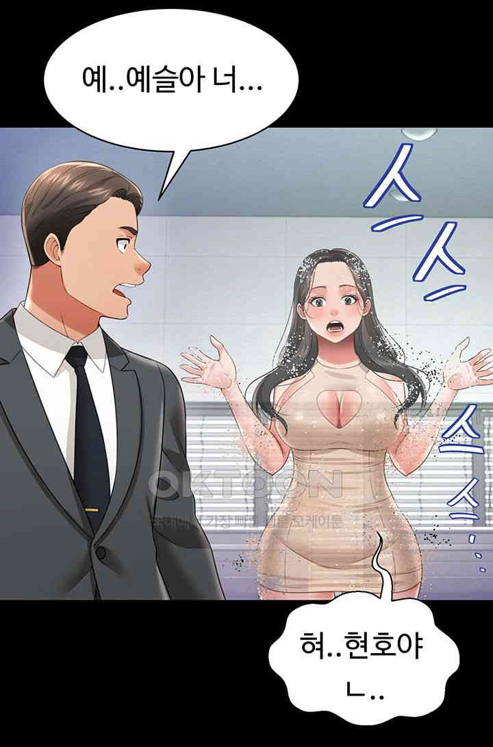 Phantom Sex King Raw - Chapter 24 [photo 30] - MangaPorn
