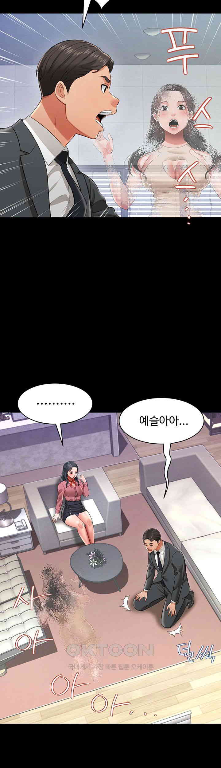 Phantom Sex King Raw - Chapter 24 [photo 33] - MangaPorn