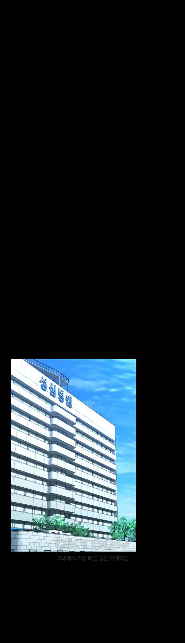 Phantom Sex King Raw - Chapter 24 [photo 34] - MangaPorn