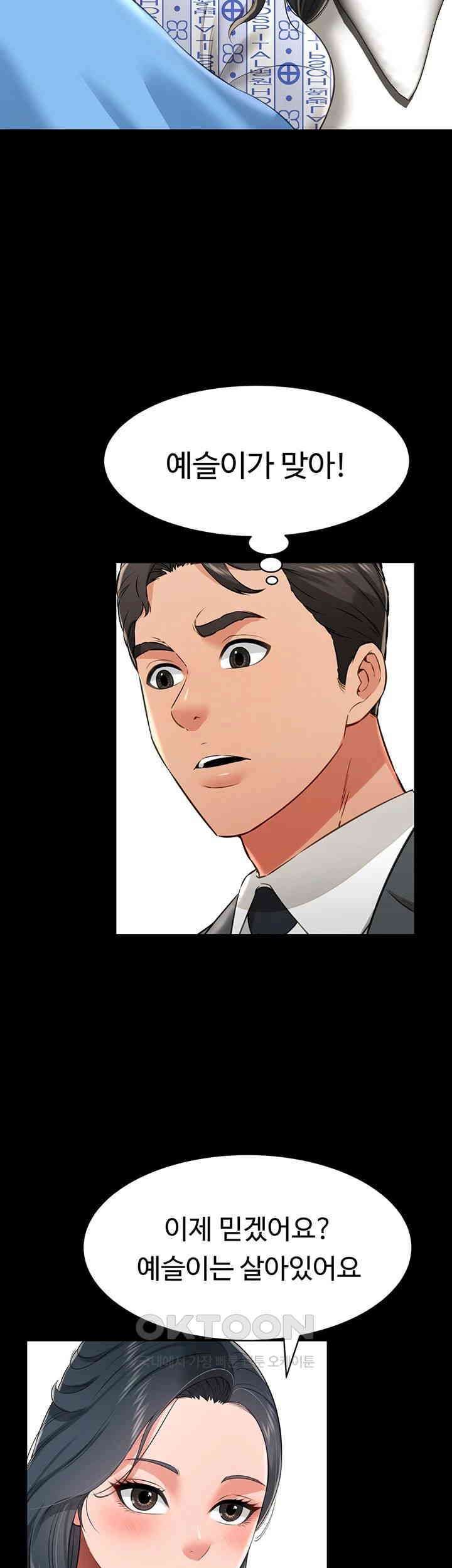 Phantom Sex King Raw - Chapter 24 [photo 36] - MangaPorn