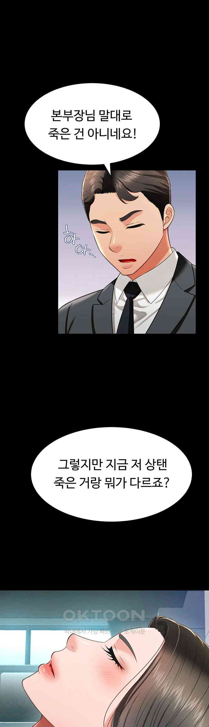 Phantom Sex King Raw - Chapter 24 [photo 39] - MangaPorn