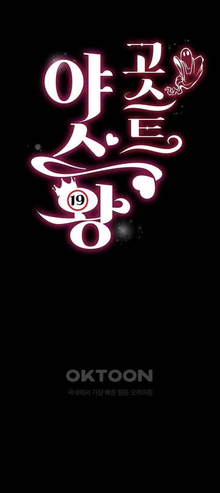 Phantom Sex King Raw - Chapter 24 [photo 4] - MangaPorn