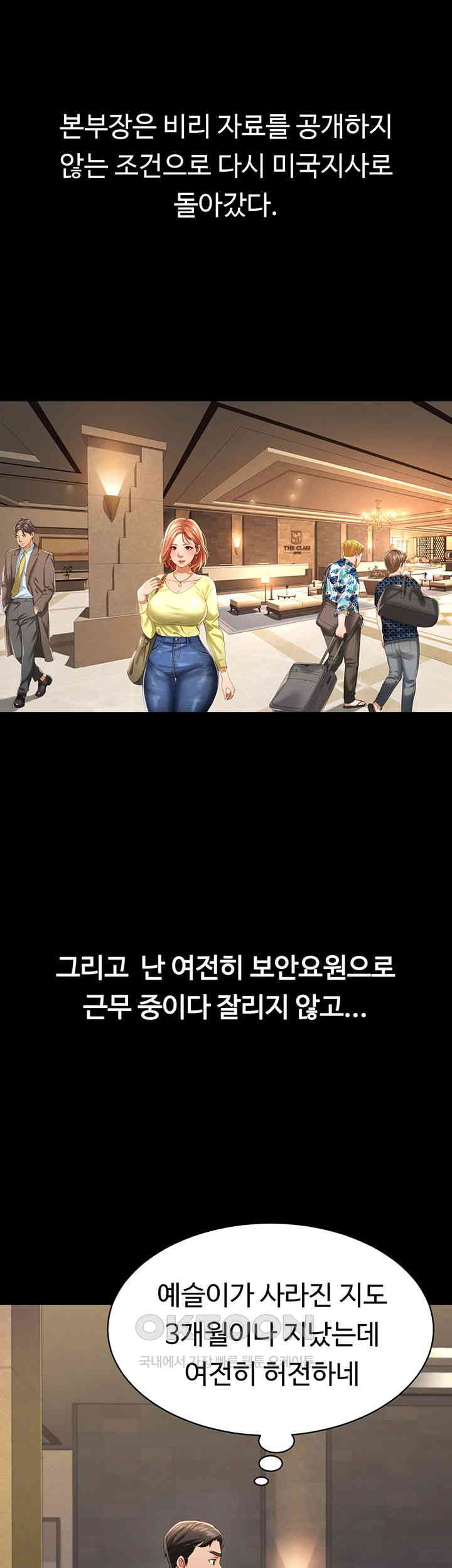 Phantom Sex King Raw - Chapter 24 [photo 43] - MangaPorn