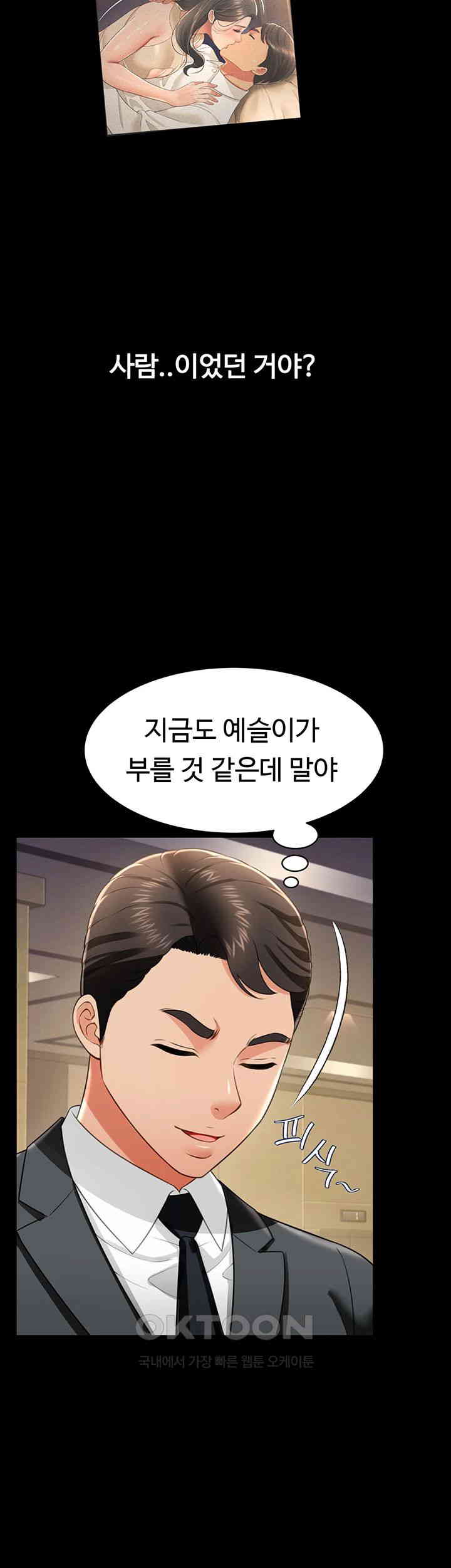 Phantom Sex King Raw - Chapter 24 [photo 48] - MangaPorn