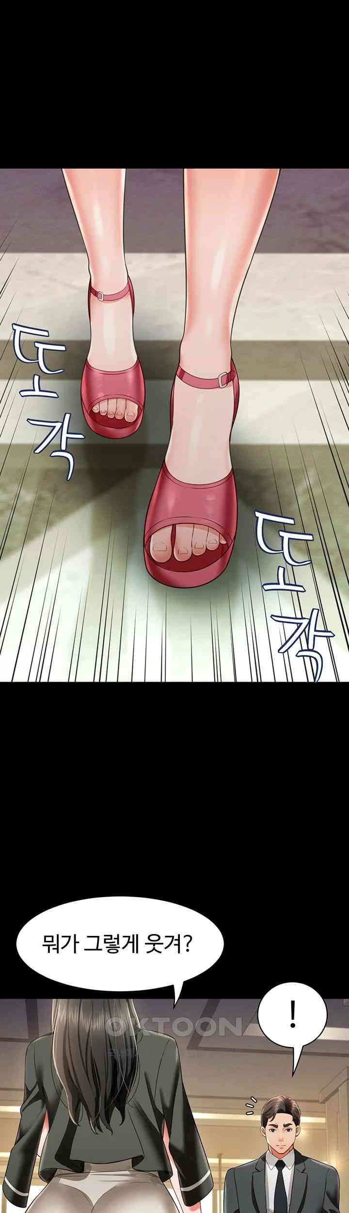 Phantom Sex King Raw - Chapter 24 [photo 49] - MangaPorn