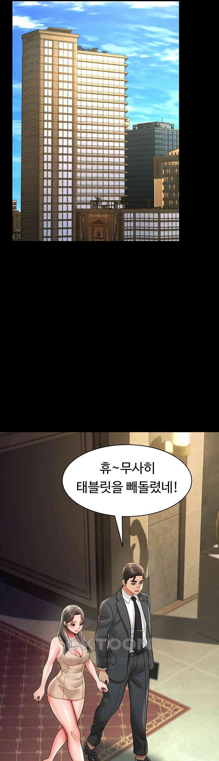 Phantom Sex King Raw - Chapter 24 [photo 5] - MangaPorn