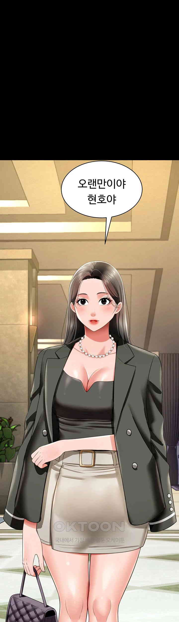 Phantom Sex King Raw - Chapter 24 [photo 53] - MangaPorn