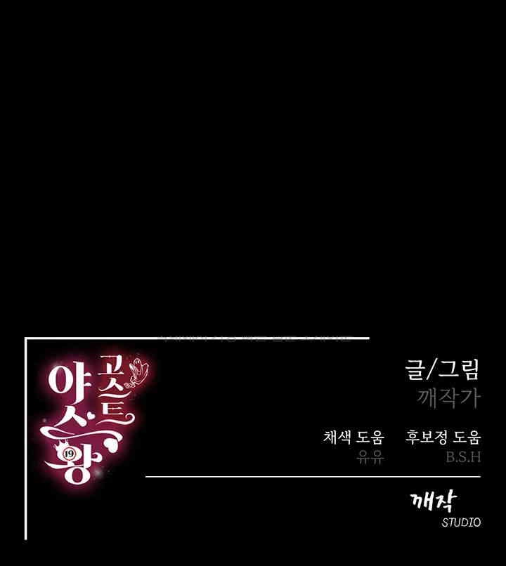 Phantom Sex King Raw - Chapter 24 [photo 55] - MangaPorn