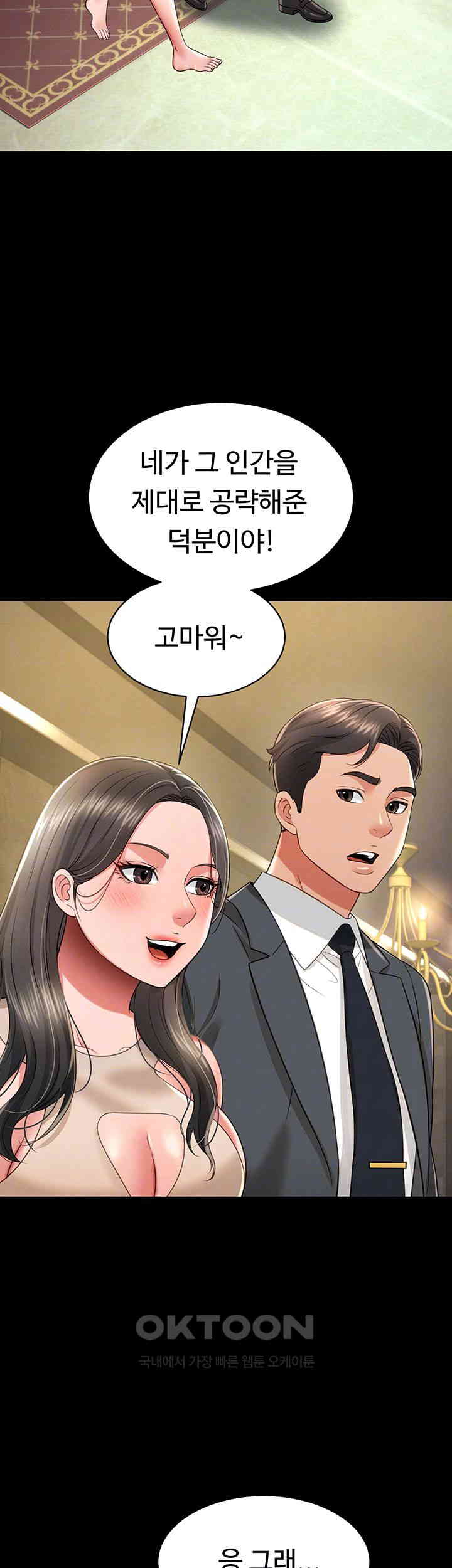 Phantom Sex King Raw - Chapter 24 [photo 6] - MangaPorn