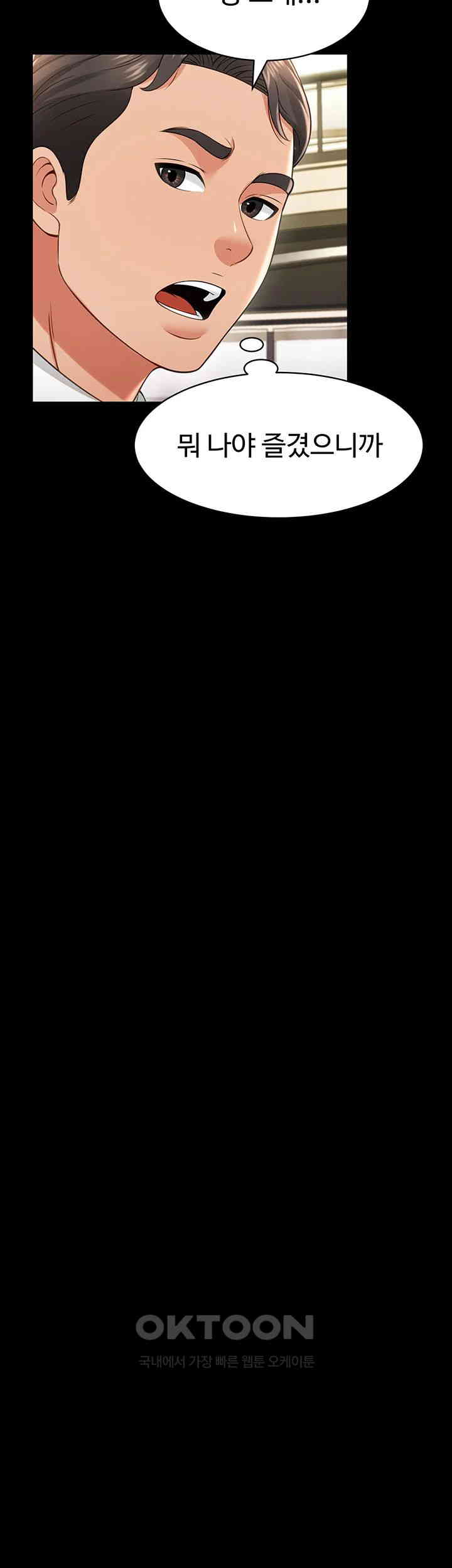 Phantom Sex King Raw - Chapter 24 [photo 7] - MangaPorn