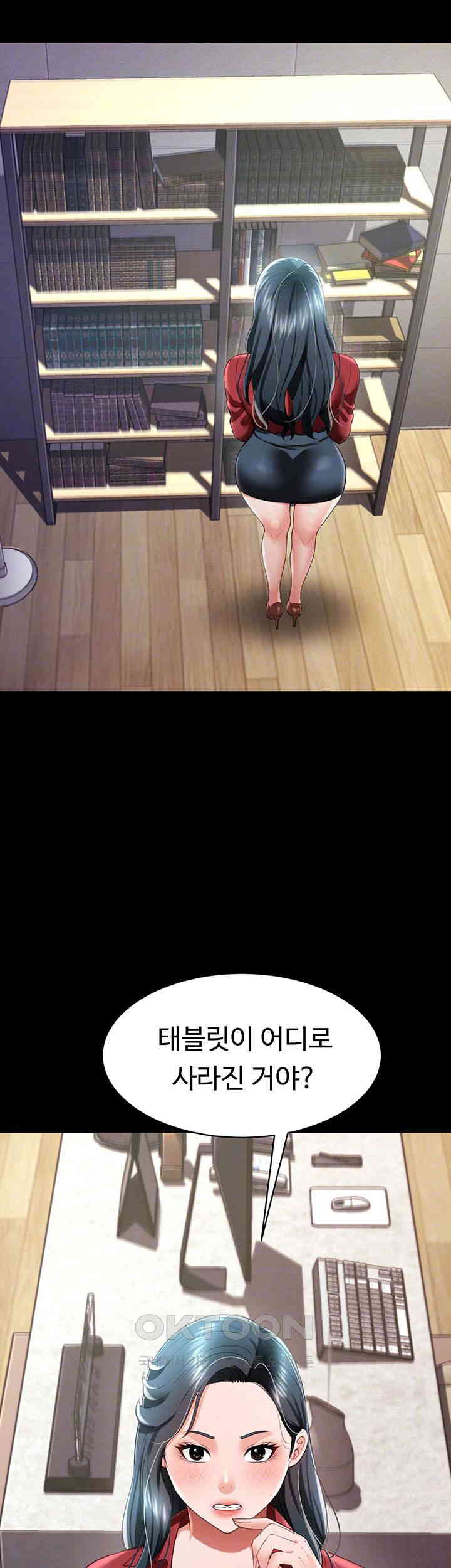 Phantom Sex King Raw - Chapter 24 [photo 8] - MangaPorn