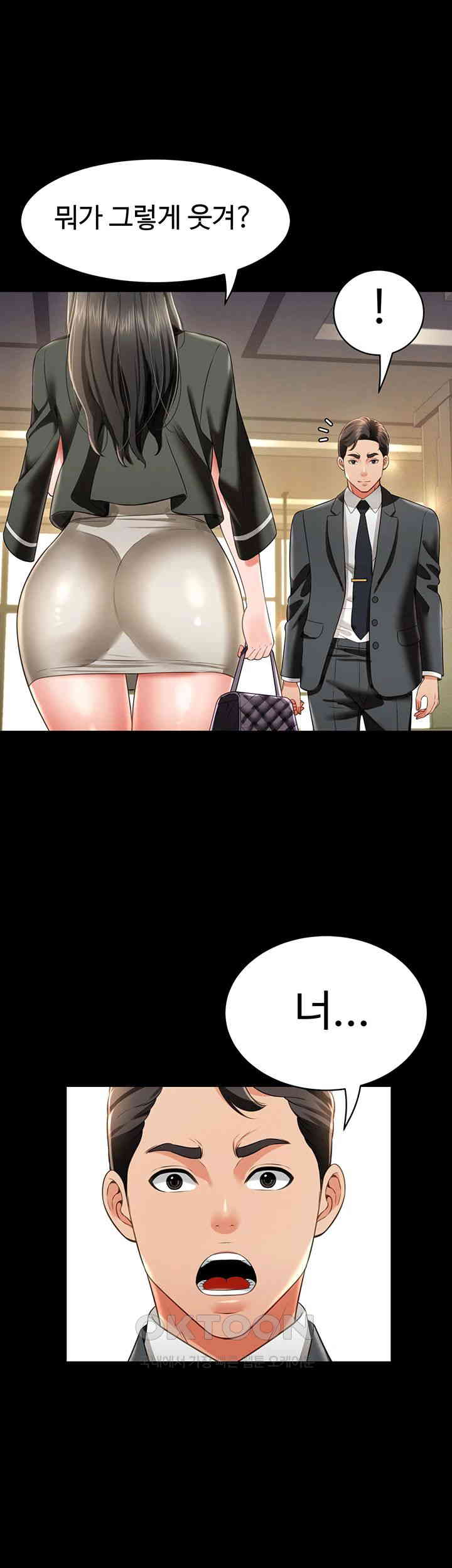 Phantom Sex King Raw - Chapter 25 [photo 1] - MangaPorn