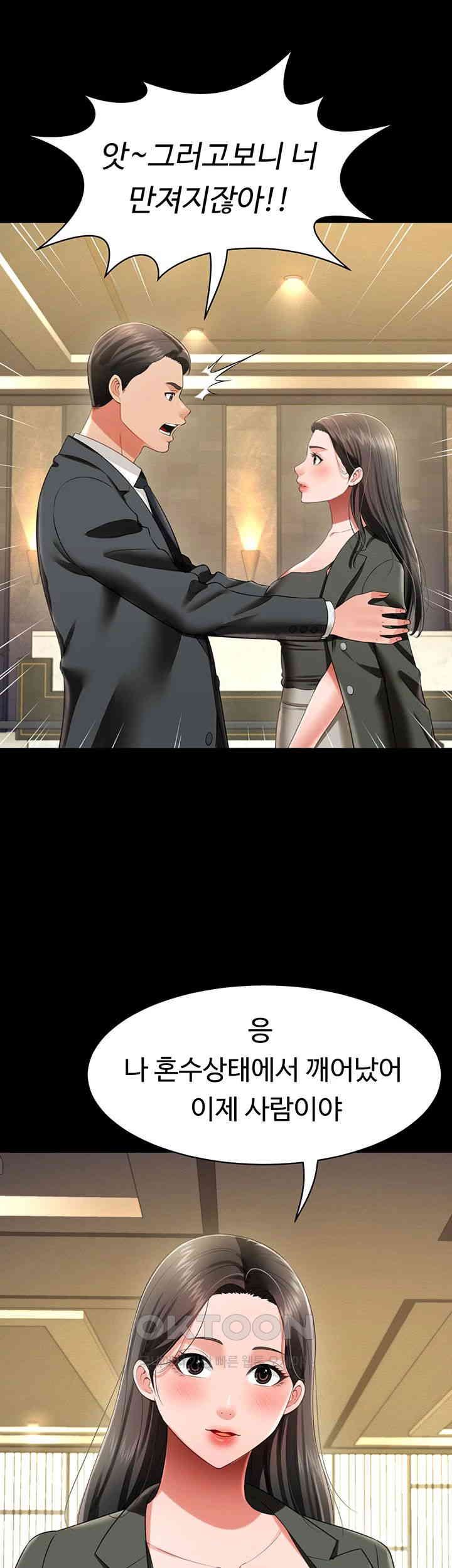 Phantom Sex King Raw - Chapter 25 [photo 10] - MangaPorn