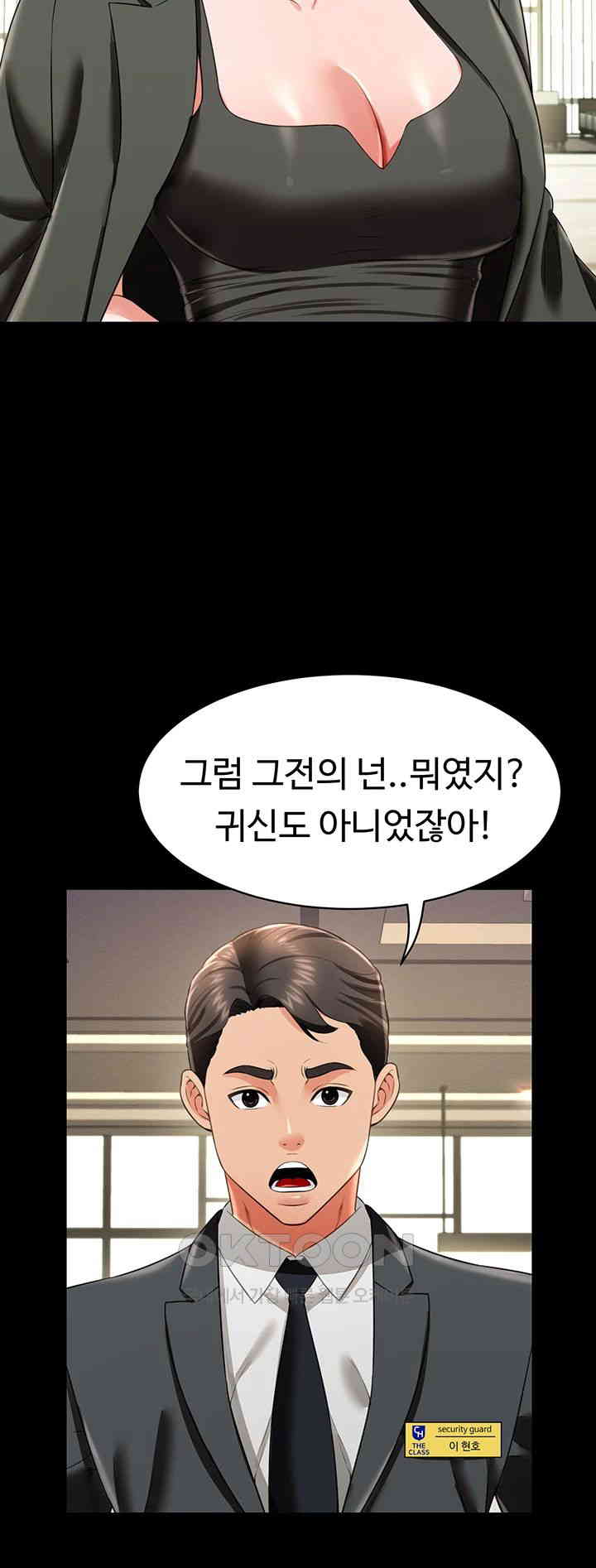 Phantom Sex King Raw - Chapter 25 [photo 11] - MangaPorn