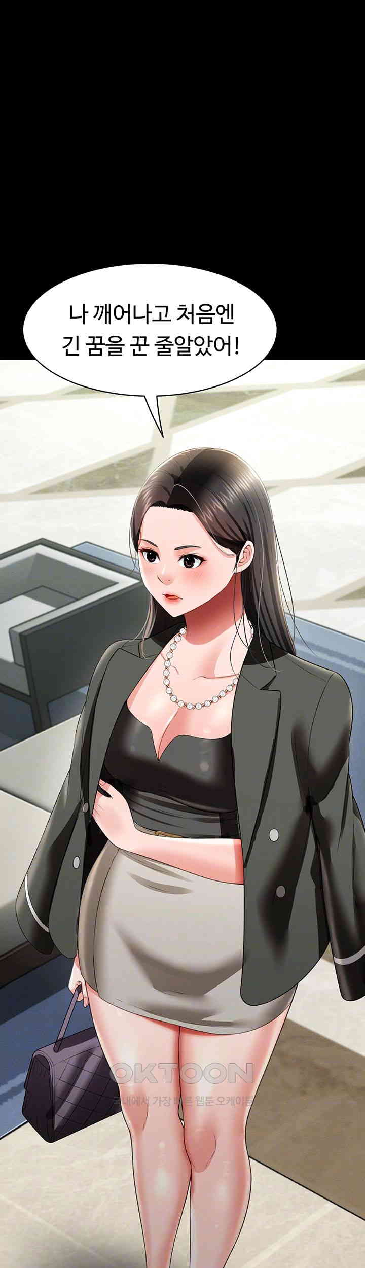 Phantom Sex King Raw - Chapter 25 [photo 12] - MangaPorn