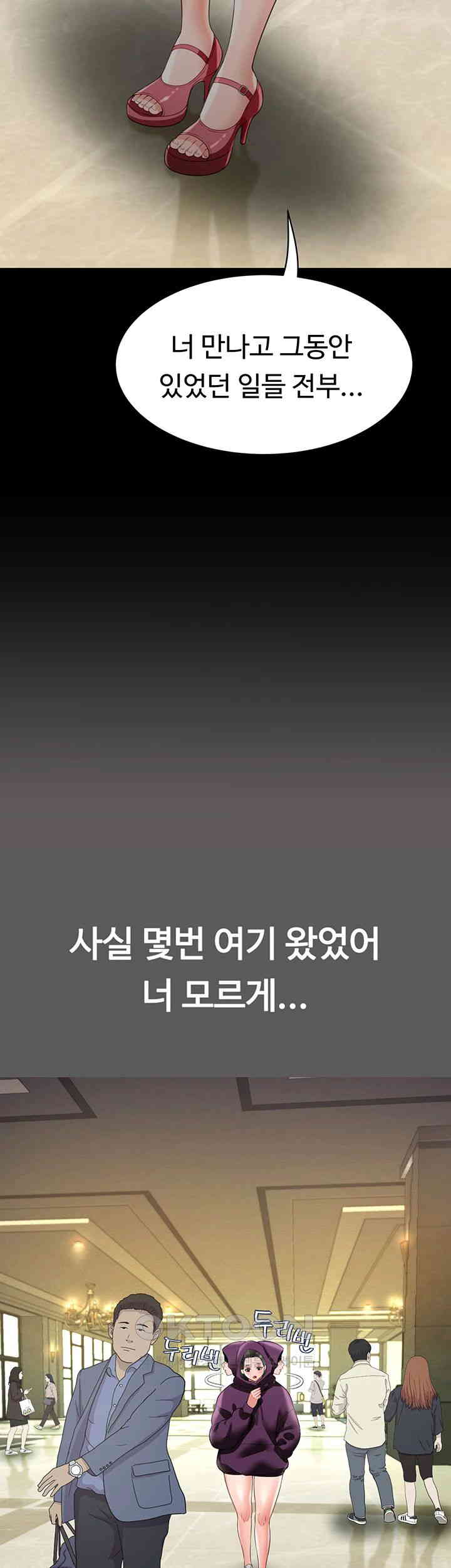 Phantom Sex King Raw - Chapter 25 [photo 13] - MangaPorn