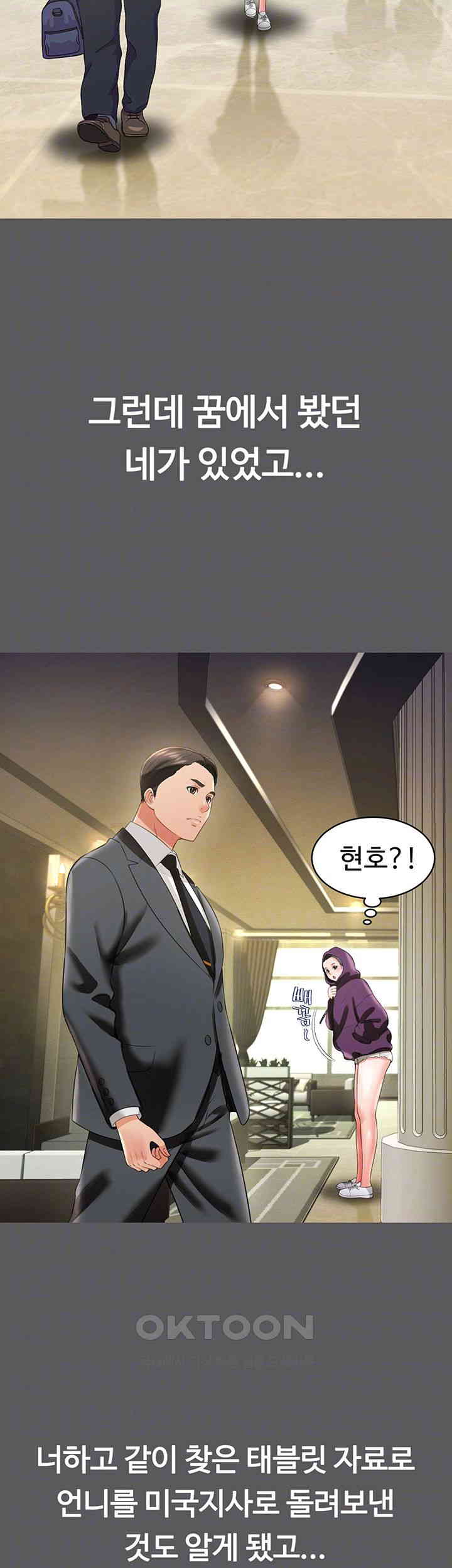 Phantom Sex King Raw - Chapter 25 [photo 14] - MangaPorn