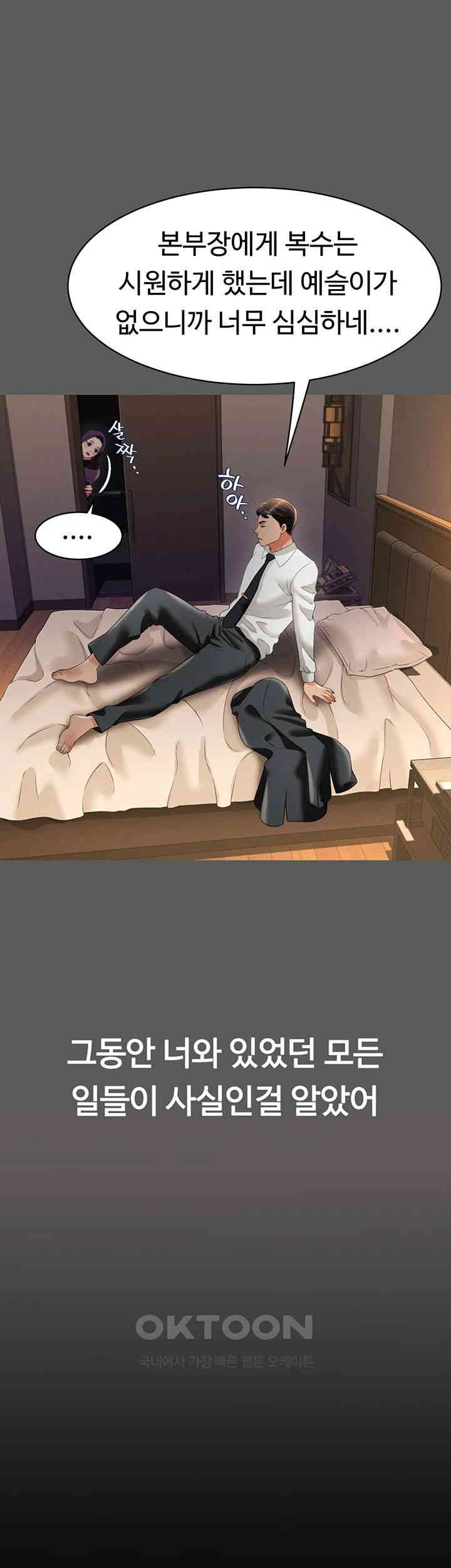 Phantom Sex King Raw - Chapter 25 [photo 15] - MangaPorn