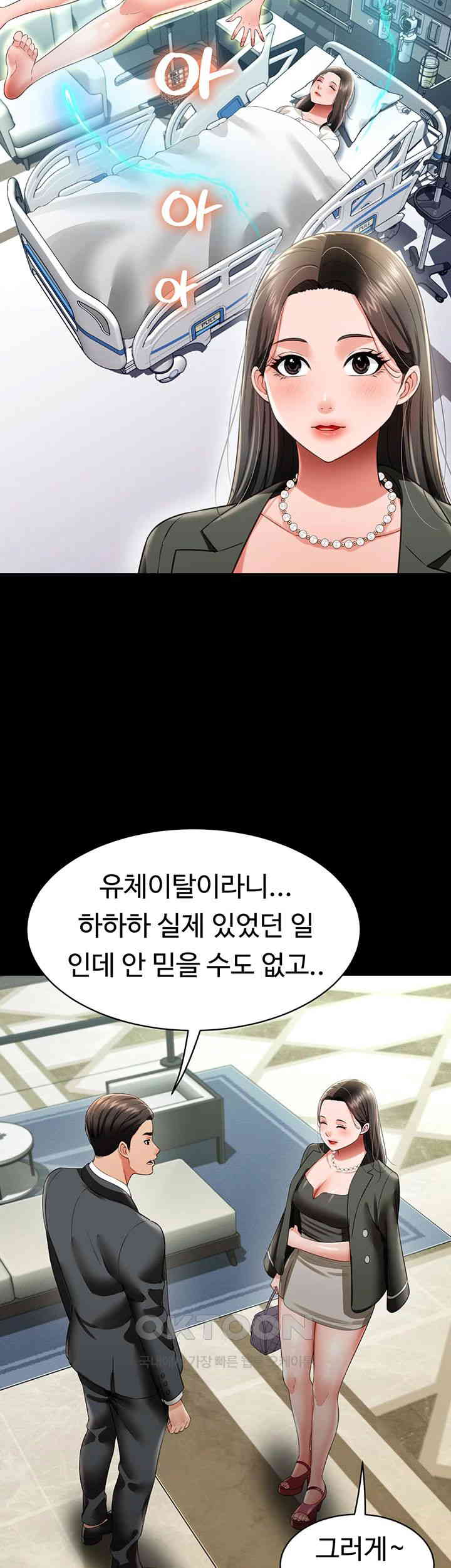 Phantom Sex King Raw - Chapter 25 [photo 17] - MangaPorn