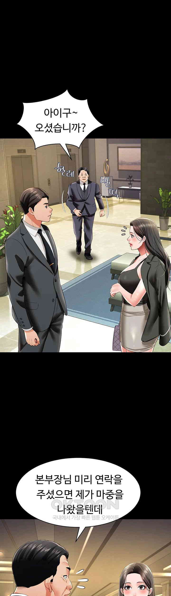 Phantom Sex King Raw - Chapter 25 [photo 19] - MangaPorn