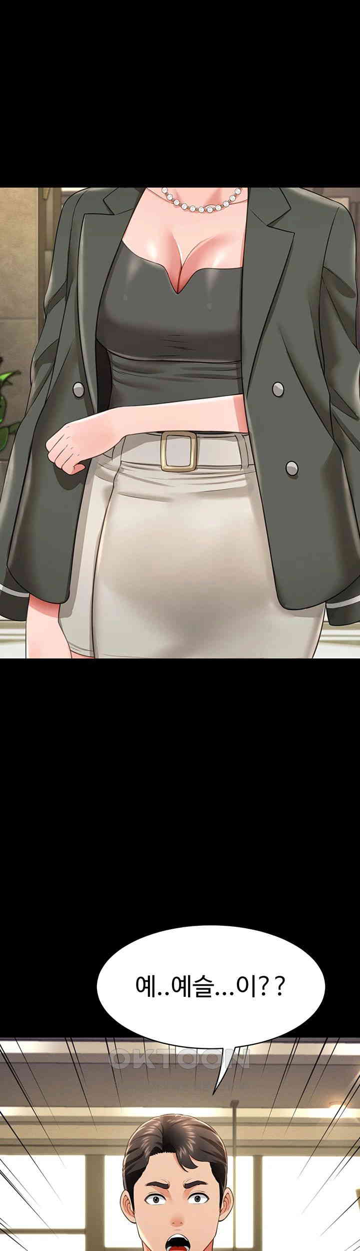 Phantom Sex King Raw - Chapter 25 [photo 2] - MangaPorn