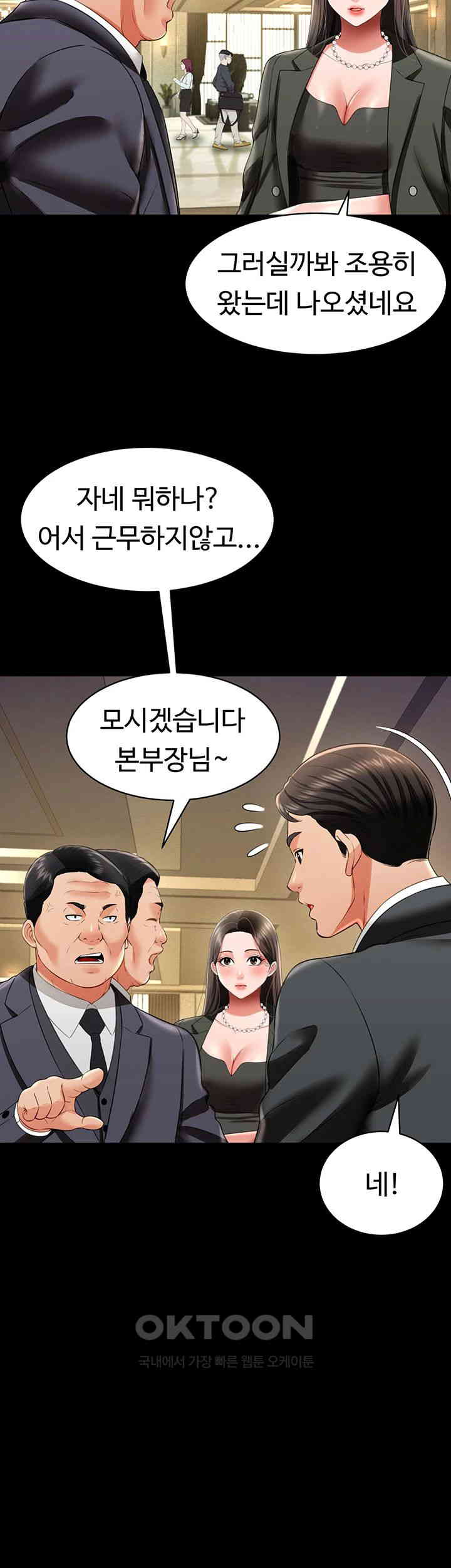 Phantom Sex King Raw - Chapter 25 [photo 20] - MangaPorn