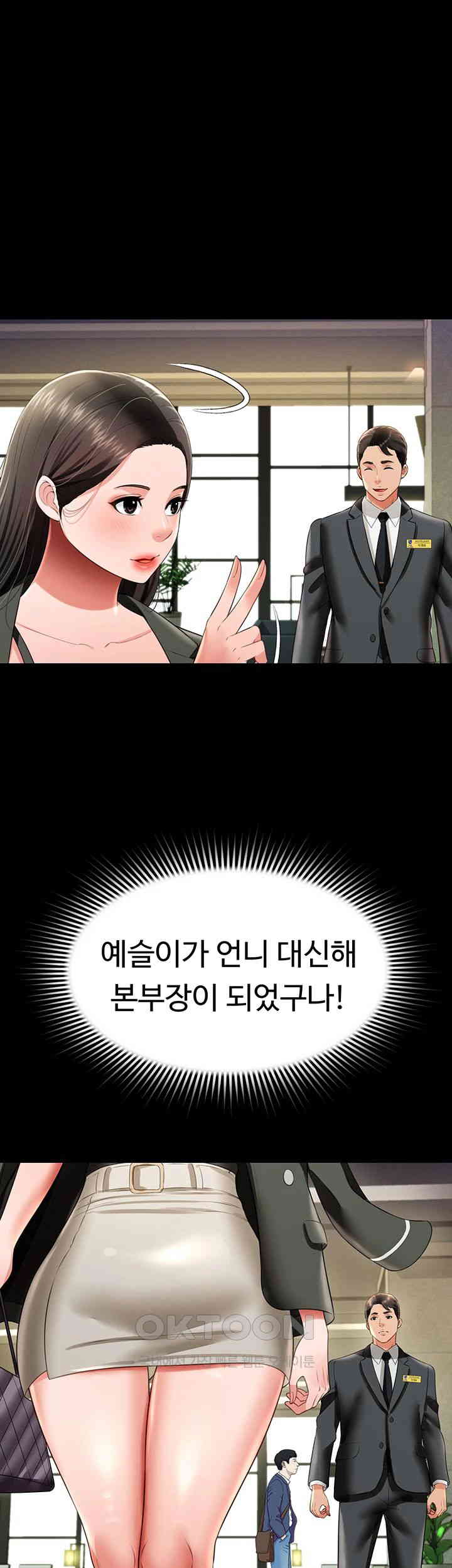 Phantom Sex King Raw - Chapter 25 [photo 23] - MangaPorn