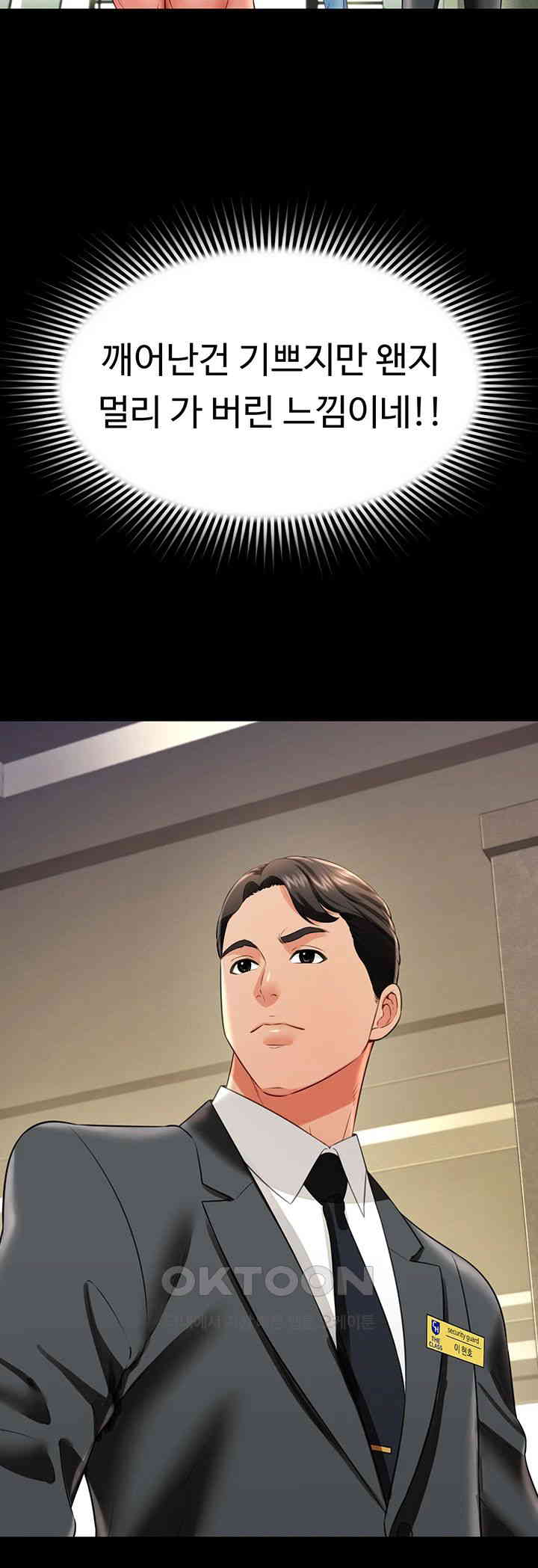 Phantom Sex King Raw - Chapter 25 [photo 24] - MangaPorn