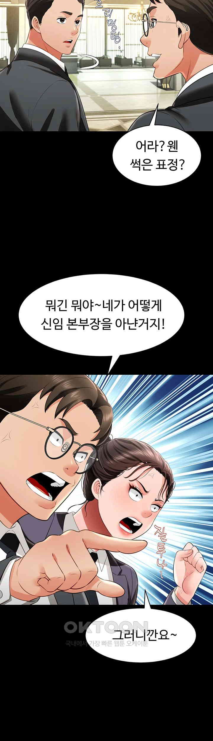 Phantom Sex King Raw - Chapter 25 [photo 26] - MangaPorn