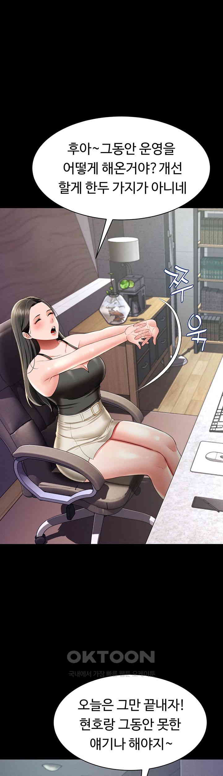 Phantom Sex King Raw - Chapter 25 [photo 31] - MangaPorn