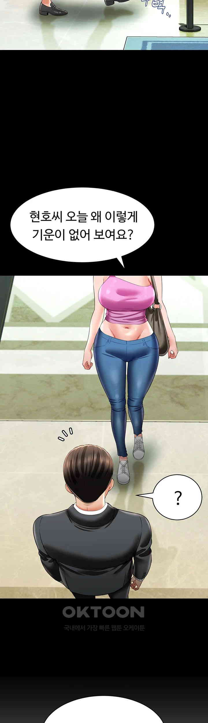 Phantom Sex King Raw - Chapter 25 [photo 34] - MangaPorn