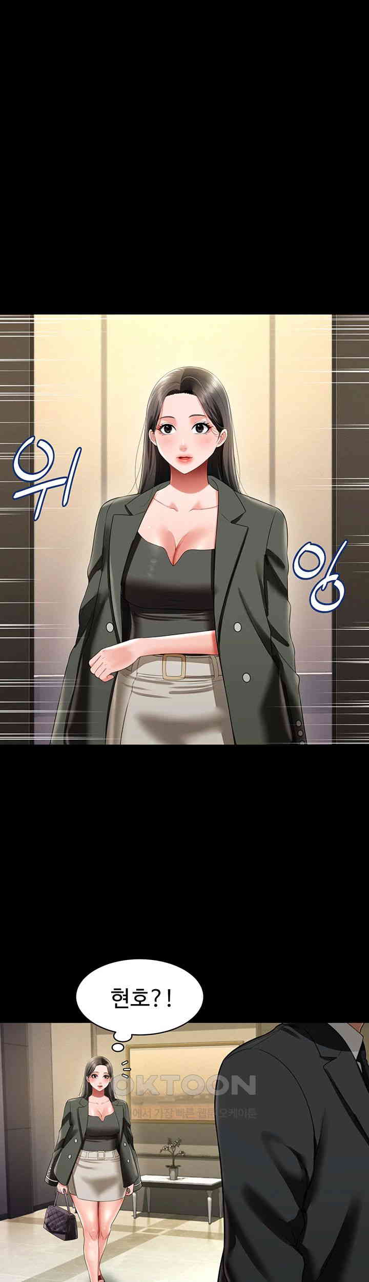 Phantom Sex King Raw - Chapter 25 [photo 36] - MangaPorn