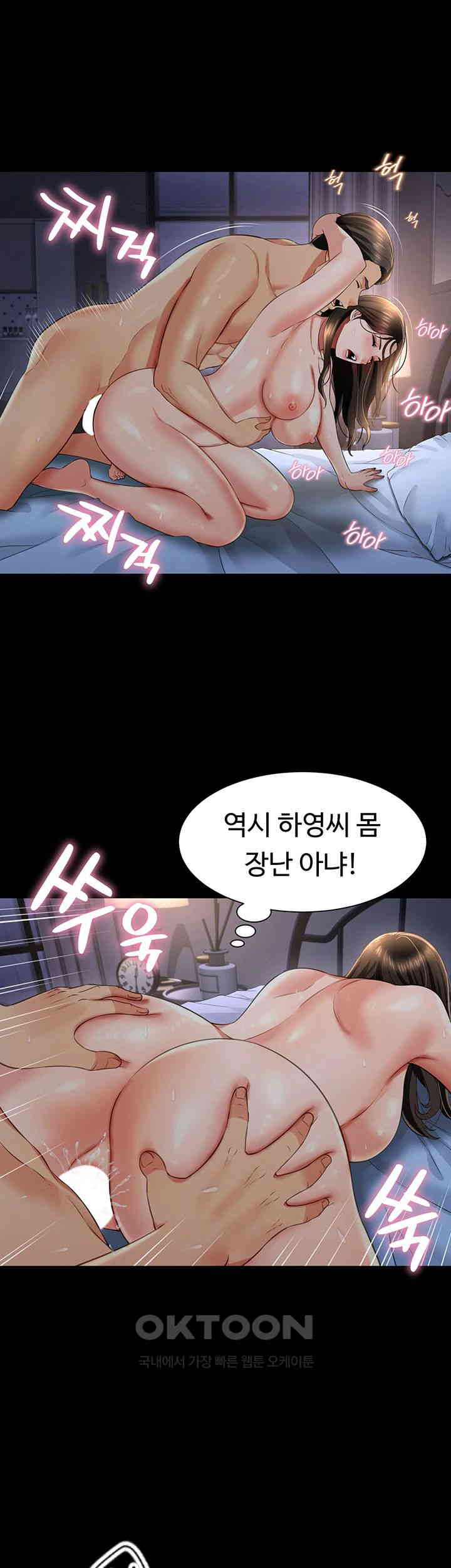 Phantom Sex King Raw - Chapter 25 [photo 42] - MangaPorn