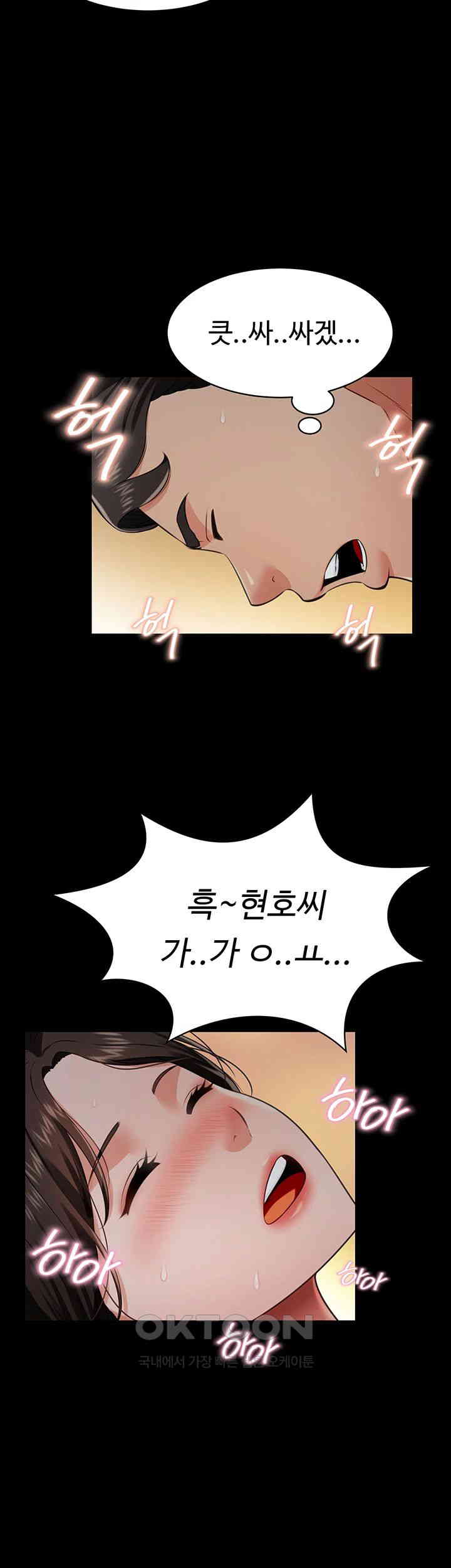 Phantom Sex King Raw - Chapter 25 [photo 46] - MangaPorn