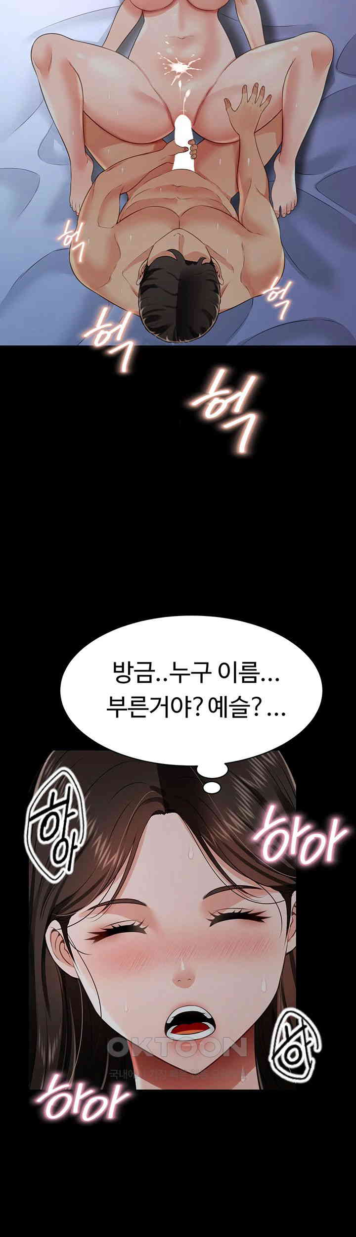 Phantom Sex King Raw - Chapter 25 [photo 49] - MangaPorn