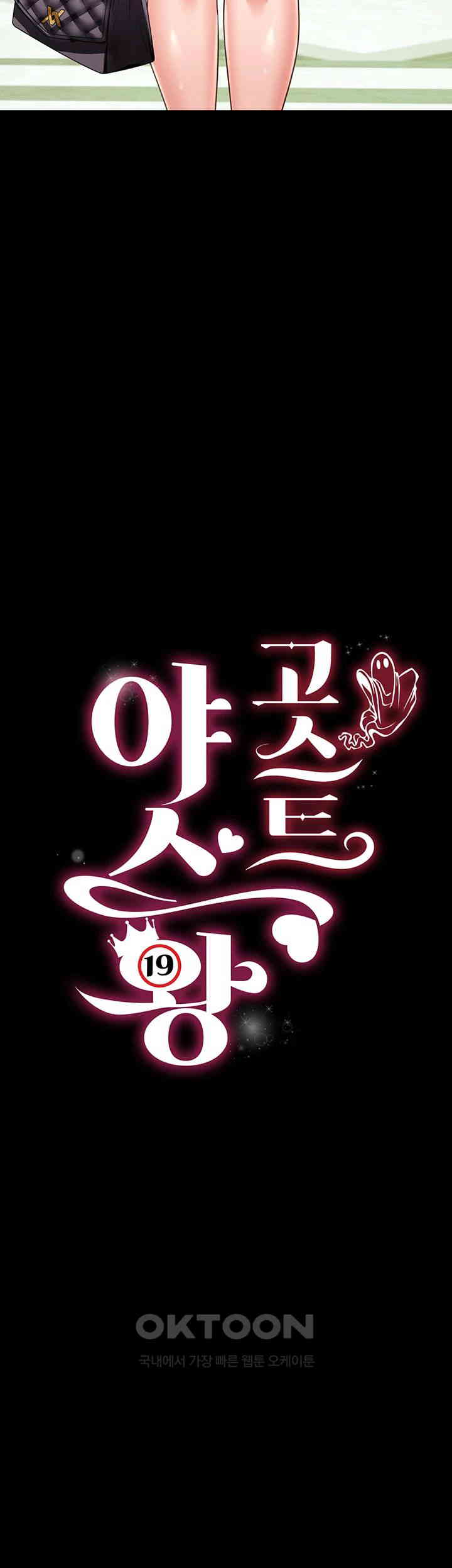 Phantom Sex King Raw - Chapter 25 [photo 5] - MangaPorn