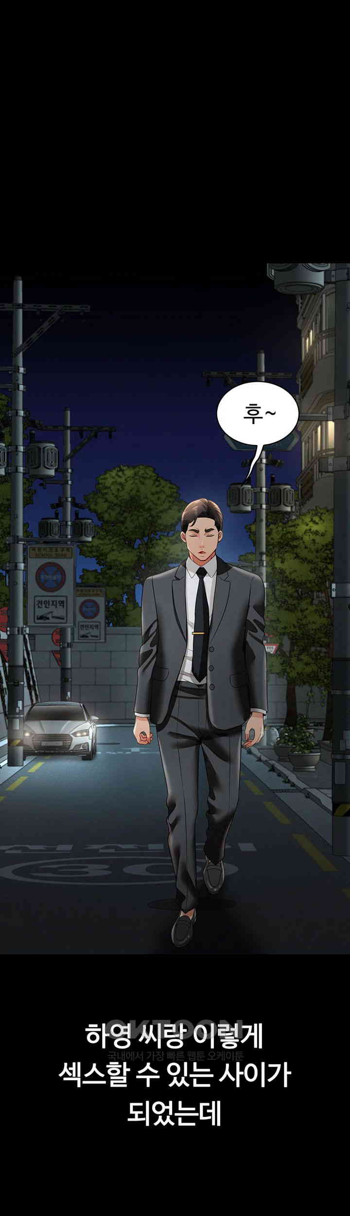 Phantom Sex King Raw - Chapter 25 [photo 54] - MangaPorn