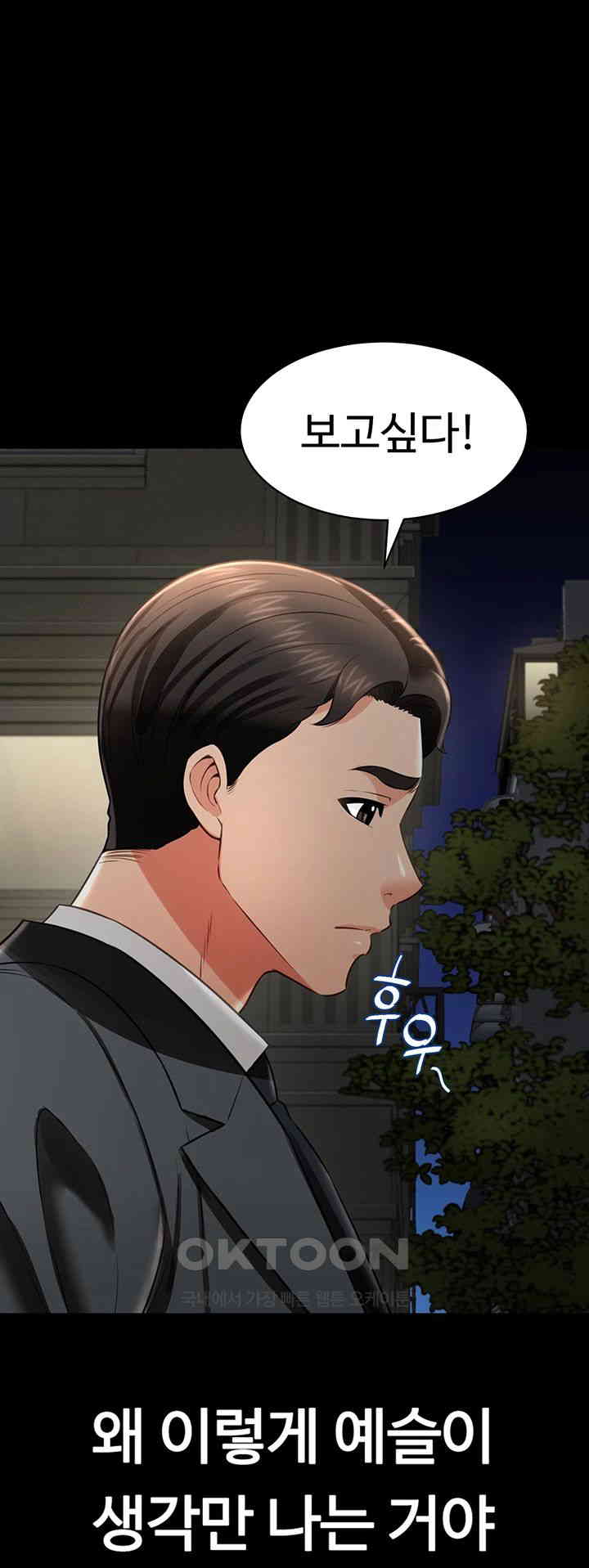 Phantom Sex King Raw - Chapter 25 [photo 55] - MangaPorn